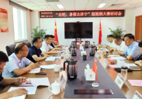 “走吧！暑假去济宁”短视频大赛研讨会在济宁孔子文旅集团召开