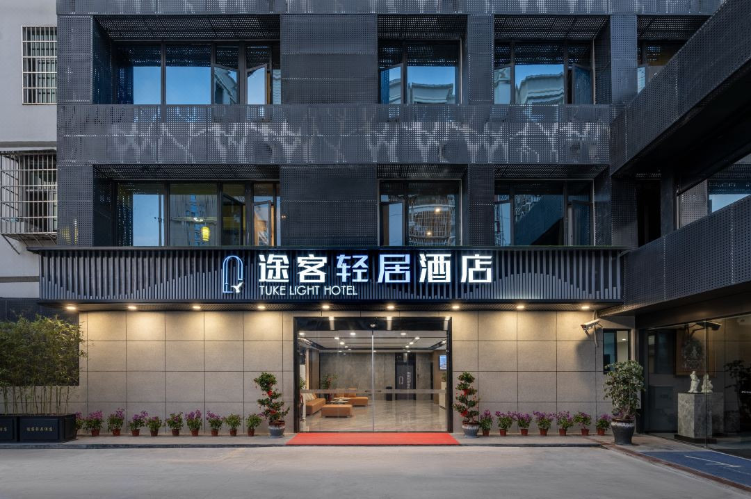 新店开业，途客轻居酒店德化县瓷都大道店
