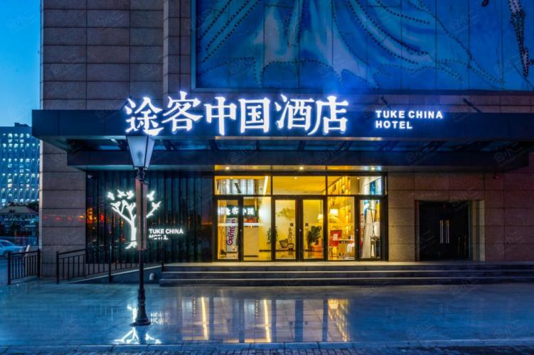 石家庄发现，途客中国酒店石家庄华林国际柏林庄地铁站店