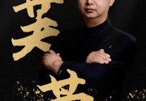 长沙梅溪湖·韦尔斯利酒店行政总厨履新