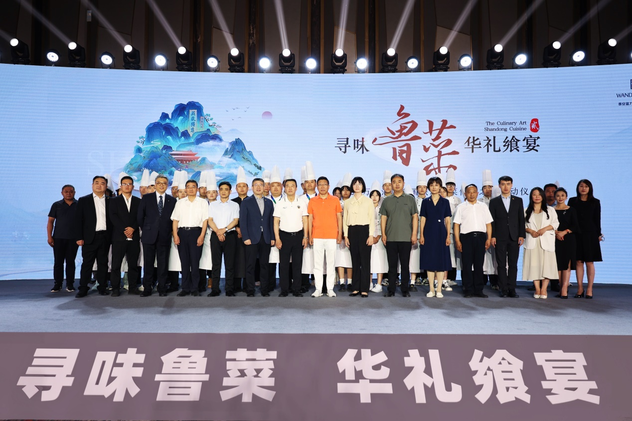 2024万达酒店全国联动鲁菜传承之旅正式启动|万达嘉华酒店