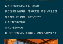 雅阁酒店集团|去大理感受古色古香，打卡苍山洱海下的别样旅途