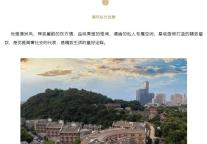 雅阁酒店集团|尾牙盛宴非凡体验，尽在雅阁璞邸酒店