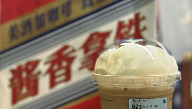 酱香拿铁刷爆互联网，酒店咖啡能靠联名破圈吗？ 