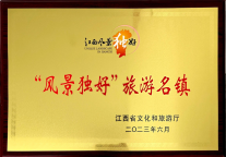 喜报！明月山景区温汤镇获评江西省“风景独好”旅游名镇！