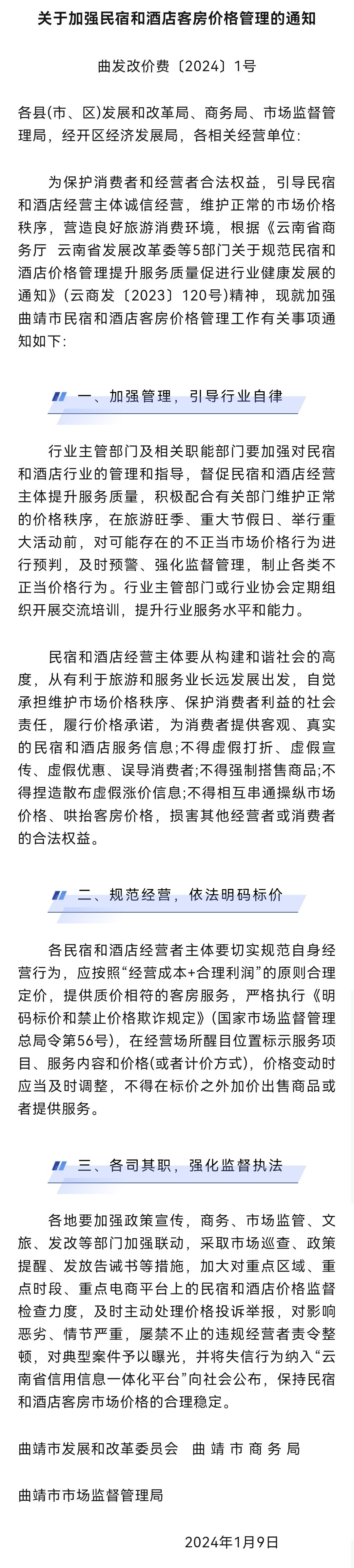 Screenshot_20240111_101642(1).jpg