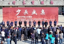 “榆林市甲辰上巳雅集”活动在榆林市圆满举办