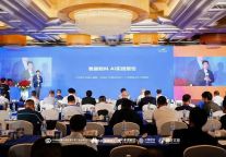 雅里数科携数智化领先成果亮相第五届中国酒店数字化发展峰会