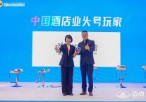 旅悦花筑奢荣膺“中国酒店业—头号玩家”称号！