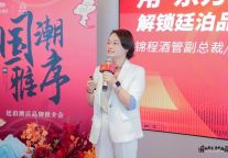 湖湘起锚，廷泊酒店长沙招商会开启全国布局新征程