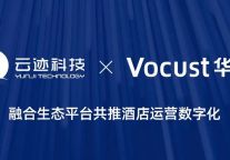 酒店运营管理迈向双闭环 云迹科技携手华客科技强强共创