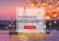 休闲娱乐好去处——这几个宝藏娱乐景区值得打卡！