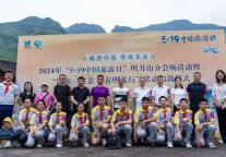 5.19中国旅游日 | “民族一家亲，青春明月行”活动圆满成功，一展青春风采！