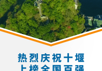 雅阁酒店集团|雅阁大酒店坚守初心，躬身服务，当好十堰“会客厅”