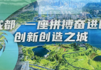 都说好蚕丛让“创新之城”的成都有了文化根基