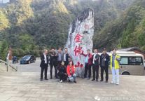 酒委重庆市南川区文旅专题高级考察行纪实2