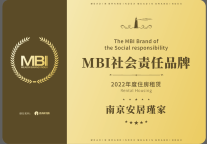 再获荣誉丨安居瑾家获评2022年度住房租赁MBI社会责任品牌