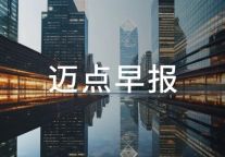 凯悦酒店与华润置地成立合资公司；中国金茂18.49亿元出售三亚希尔顿酒店股权债权 | 迈点早报