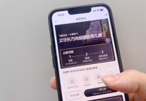 文华东方酒店集团会员体系与飞猪互通互认