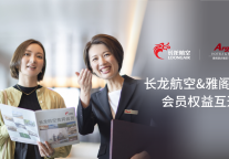 雅阁酒店集团(澳大利亚)×长龙航空，打造精彩文旅出行新体验