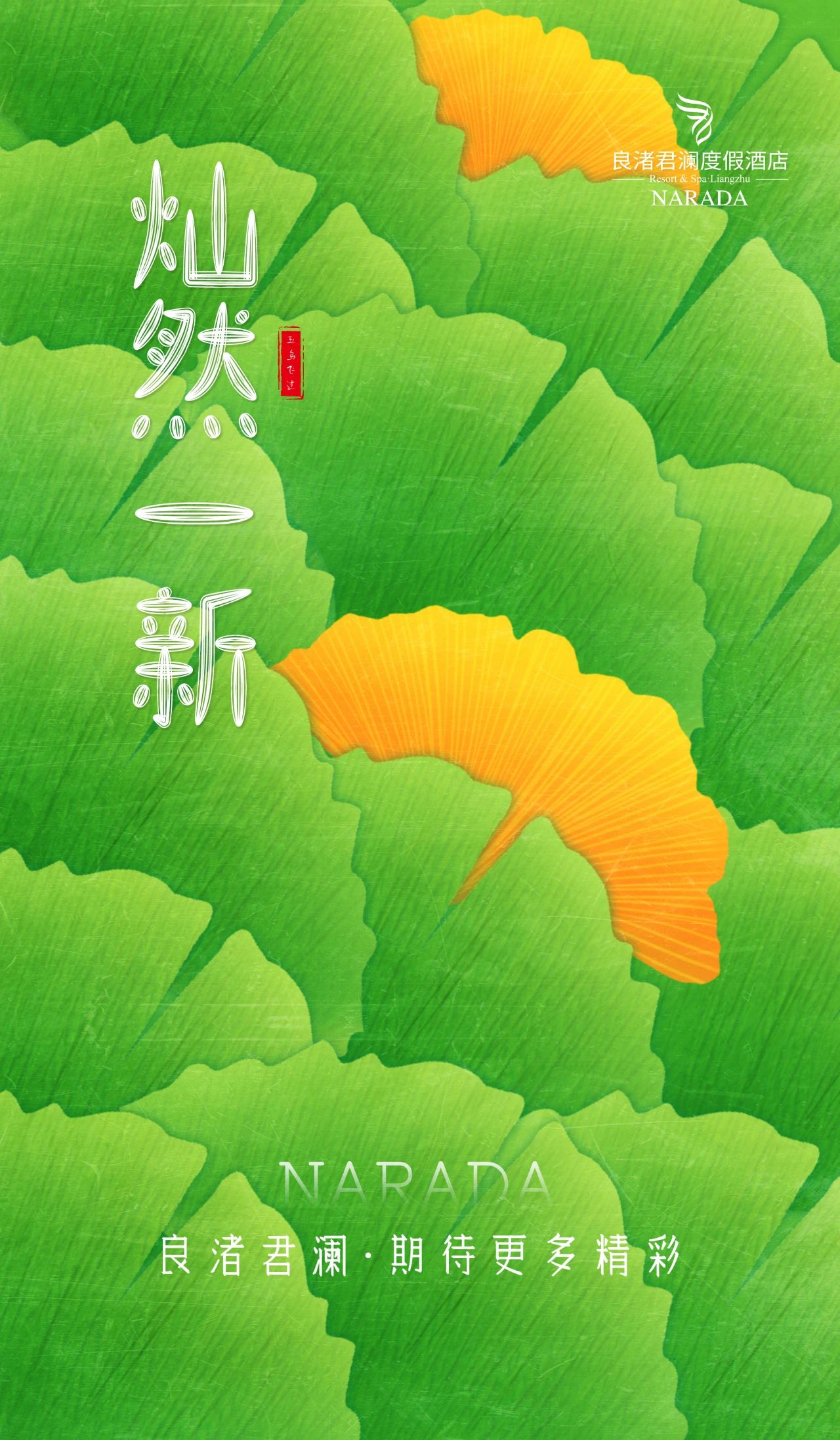 灿然一新丨在这里看见良渚君澜的过去和将来