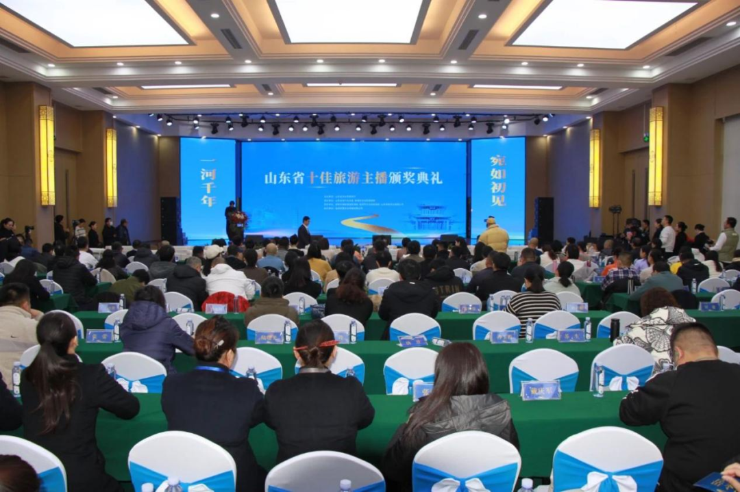 山东省“十佳旅游主播”颁奖典礼成功举办，济宁孔子文旅集团再获殊荣