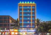 格林豪泰酒店，来海口看山观海深呼吸