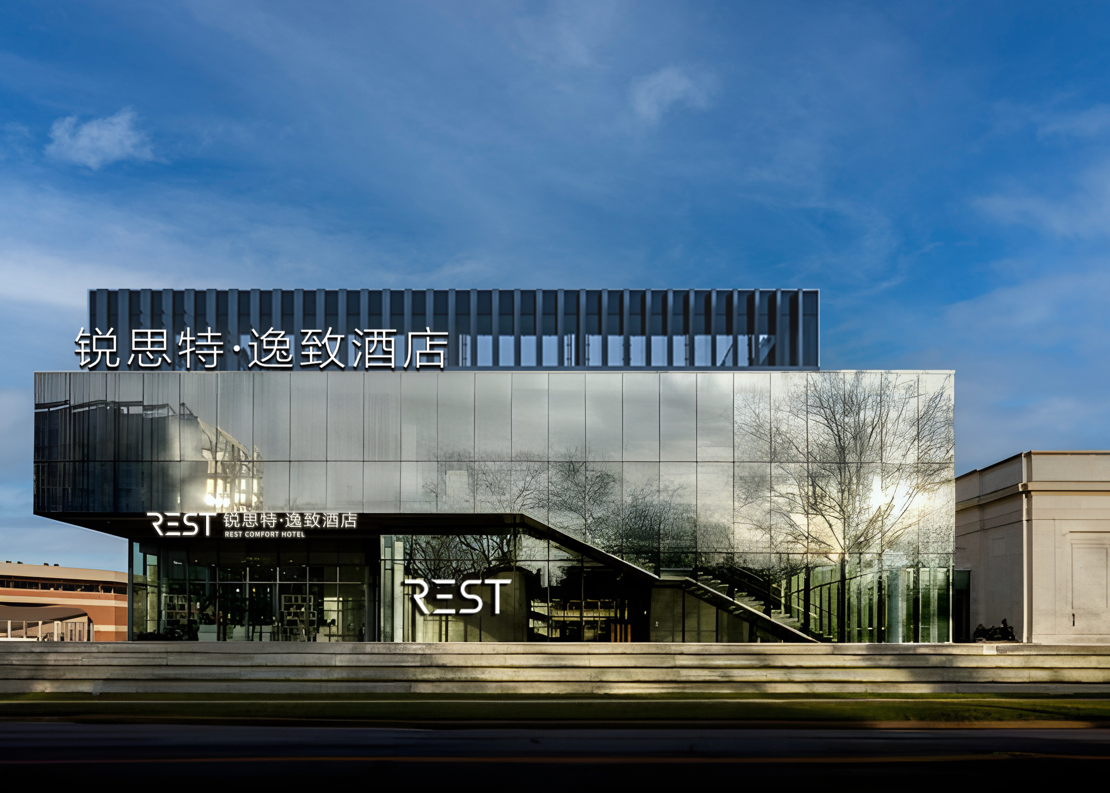 锐思特酒店（霞浦山河路店）：霞浦山海的诗意栖居