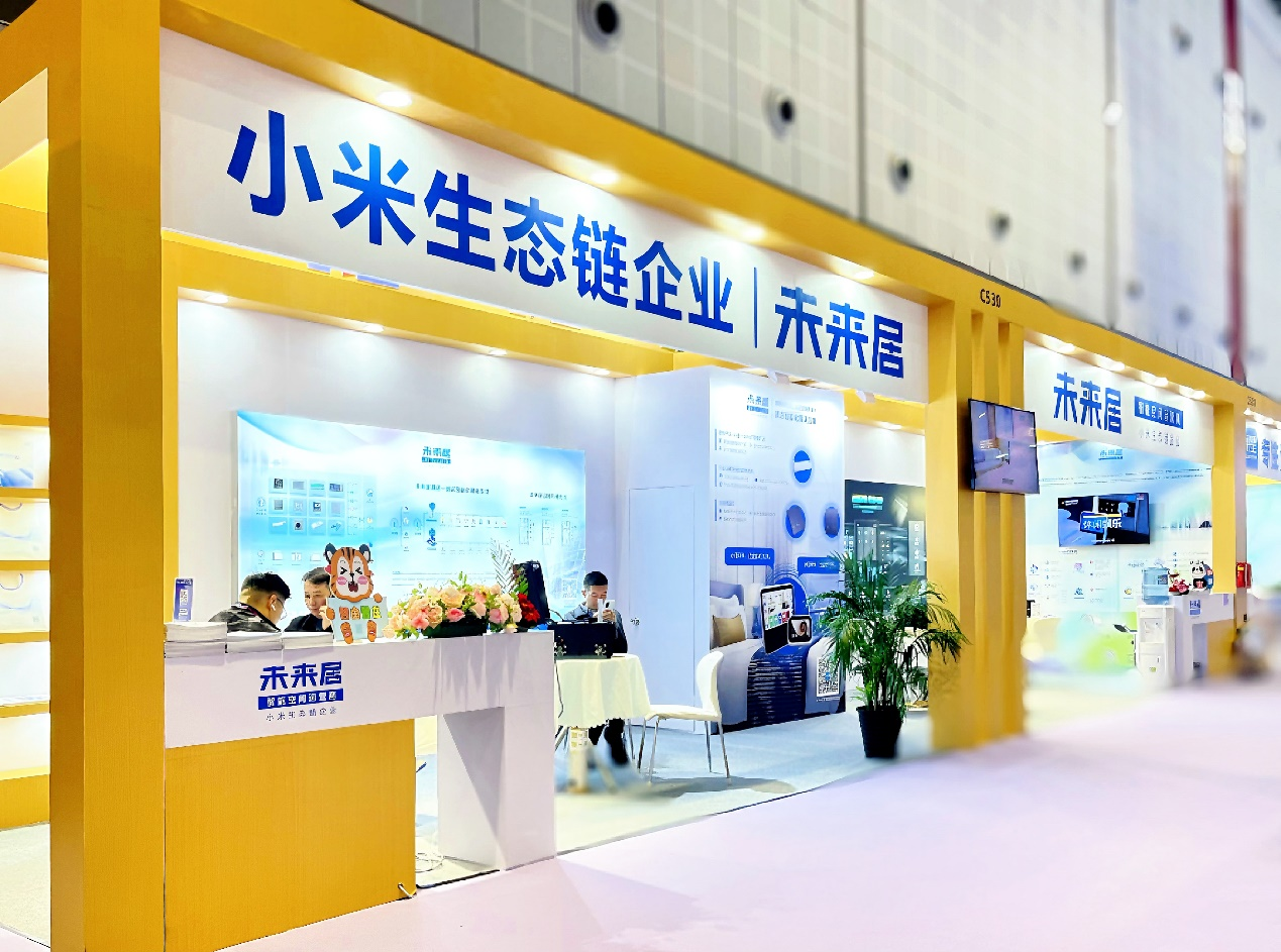 未来居科技亮相中国酒店投资与酒店产业系列展、长三角文博会，上海锦江展示活动完美收官