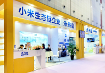 未来居科技亮相中国酒店投资与酒店产业系列展、长三角文博会，上海锦江展示活动完美收官