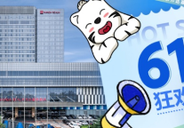 北京万达嘉华酒店618大促盛大开启