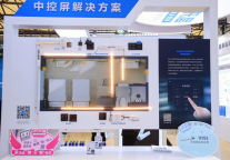 未来居携七大解决方案&百款智能产品亮相上海国际酒店及商业空间博览会