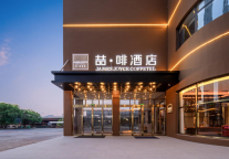 中秋出游热度十足！喆啡酒店如何巧妙捕捉多元旅游需求？