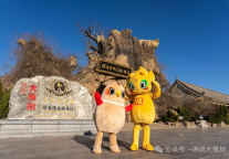 洪洞大槐树景区吉祥物传递思乡情