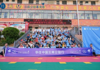 守护童心：华住中国云南公益行走进乡村小学