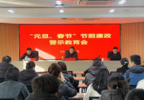 肥西文旅集团：强化廉政教育，护航“双节”清风