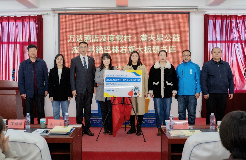 万达儿童公益启动赤峰巴林右旗“流动书箱”书库
