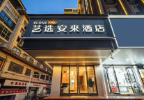 安程酒管3月签约超30家，多城门店迎春绽放