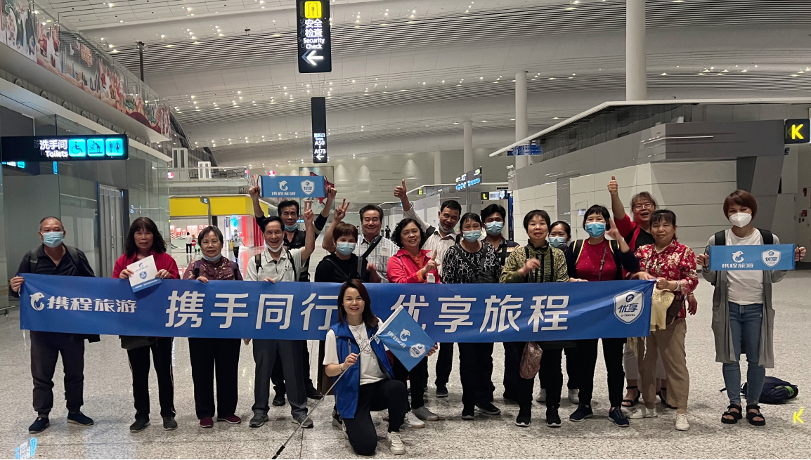 携程发布老年出游洞察：55岁以上人群旅游订单增长近2倍