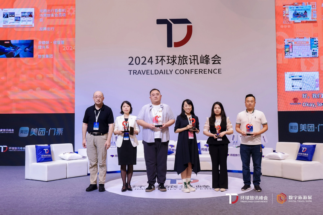 “金蟾蜍”获DTA产品创新奖！旅悦打造酒店智能收益管理新标杆