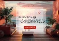 十年中高端酒店品牌发展，你pick哪家？