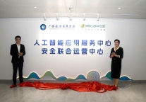 “AI+文旅”落地广西！广旅集团联手360共建广西区域 AI技术赋能核心枢纽