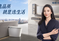 领跑中国卫浴，恒洁用实力书写“中国智造”故事
