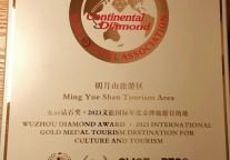 明月山景区荣获“五洲钻石奖·2023文旅国际年度金牌旅游目的地”！