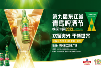 雅阁酒店集团|东江湖青岛啤酒节，开启资兴暑假之旅