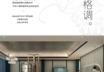 2024年，如何获取酒店改造费!逸柏酒店集团