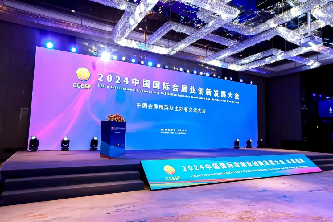 2024中国国际会展业创新发展大会在上海隆重举行，榆林会展中心荣获两项荣誉