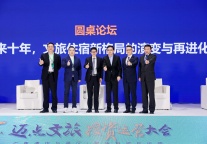 圆桌对话：未来十年，文旅住宿业新格局的演变与再进化