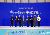 银都酒店荣获迈点文旅住宿节“2023年度中国杰出商务酒店”奖项荣誉