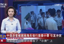 肖远山：为什么中国旅行社收不到服务费？